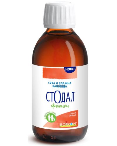 Стодал Фемили Сироп против кашлица, 200 ml, Boiron - 2