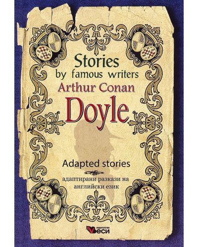 Stories by famous writers: Arthur Conan Doyle - Adapted Stories (Адаптирани разкази - английски: Артър Конан Дойл) - 1