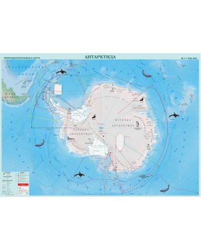 Стенна физикогеографска карта на Антарктида (1:7 000 000) - 1
