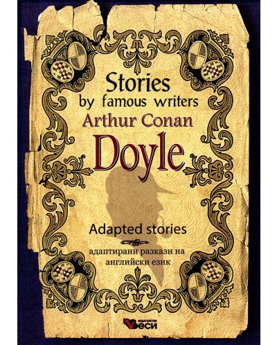 Stories by famous writers: Arthur Conan Doyle - adapted (Адаптирани разкази - английски: Артър Конан Дойл) - 1