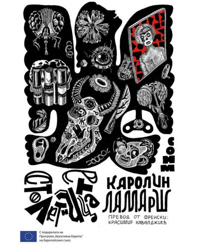 Столетницата