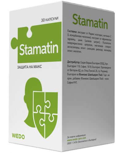 Stamatin, 30 капсули, Wedo - 2