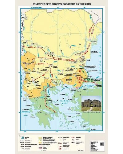 България през втората половина на IX – Х век (стенна карта) - 1