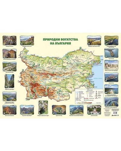 Стенна карта: Природни богатства на България (1:500 000) - 1