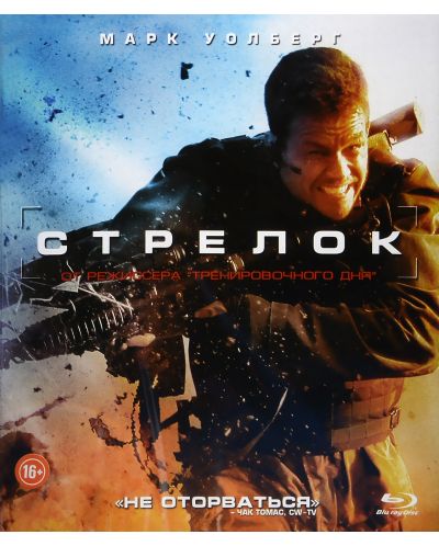 Снайперист (Blu-ray) - руска обложка