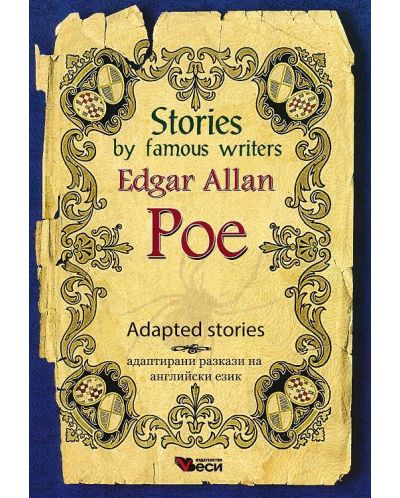 Stories by famous writers: Edgar Allan Poe - аdapted (Адаптирани разкази - английски: Едгар Алън По) - 1