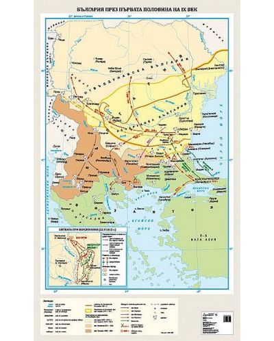 България през първата половина на IX век. (стенна карта) - 1