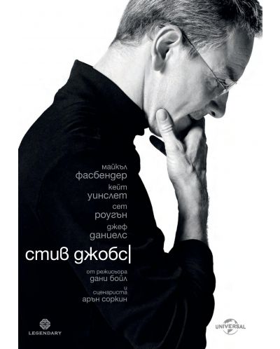 Стив Джобс (DVD) - 1