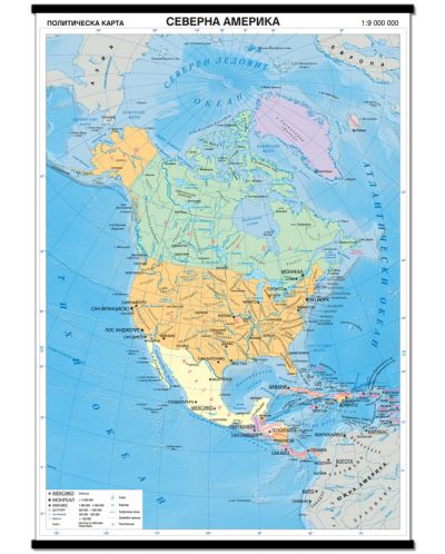 Стенна политическа карта на Северна Америка (1:9 000 000) - 1