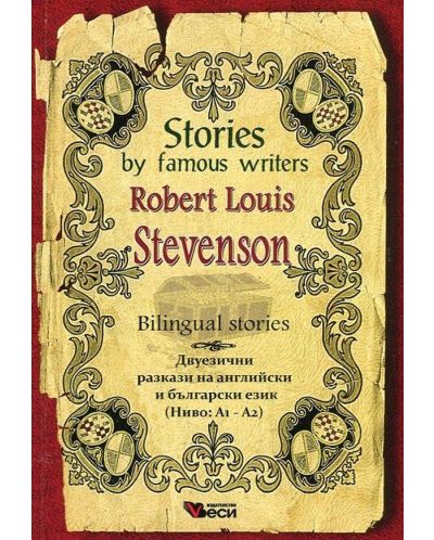 Stories by famous writers: Robert Louis Stevenson - bilingual (Двуезични разкази - английски: Р. Л. Стивънсън) - 1