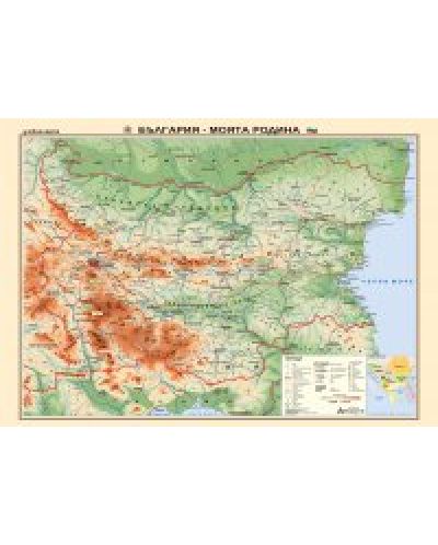 Стенна карта на България: Моята родина (1:400 000) - 1
