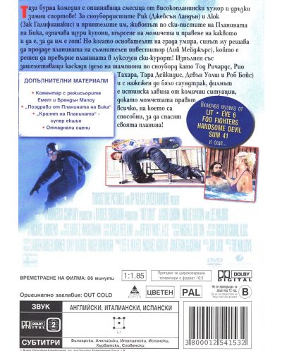 Студ (DVD) - 3