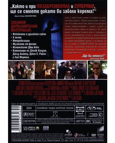 Стъпвай тежко: историята на Дюи Кокс (DVD) - 2