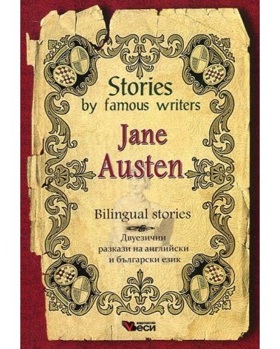 Stories by famous writers: Jane Austen - bilingual (Двуезични разкази - английски: Джейн Остин) - 1