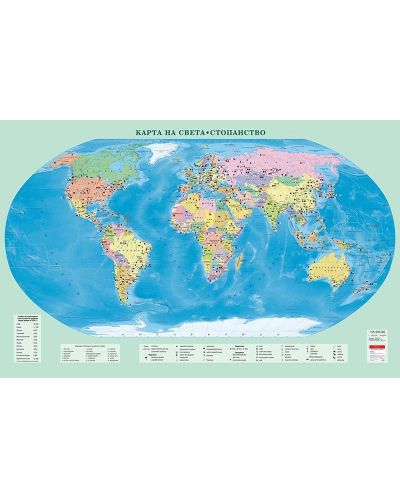 Стенна карта на света. Стопанство (1: 25 000 000, винил) - 1