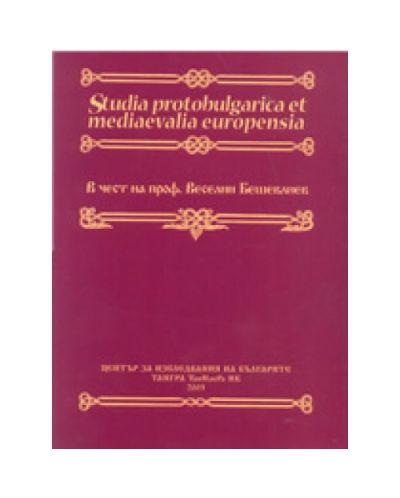 Studia Protobulgarica et mediaevalia europensia