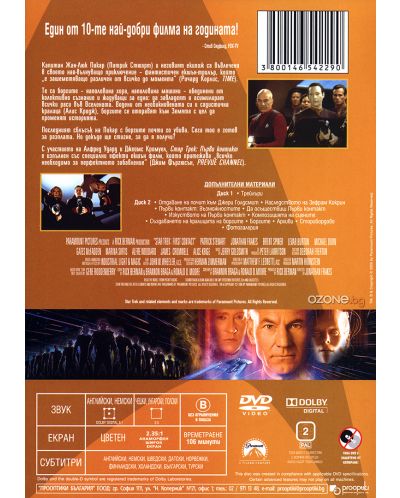 Стар Трек 8: Първи контакт - Специално издание в 2 диска (DVD) - 2