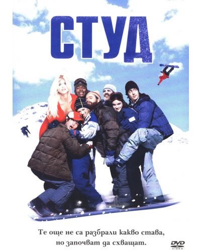 Студ (DVD) - 1