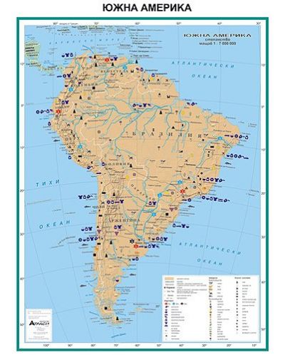 Стопанство: Стенна карта на Южна Америка (1:7 000 000) - 1
