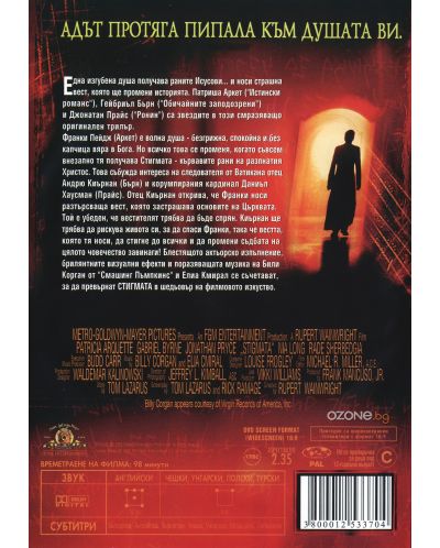 Стигмата (DVD) - 2