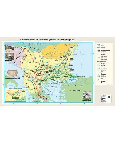 Стенна карта: Завладяване на Българското царство от Византия (X – ХI век) - 1