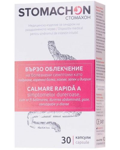 Stomachon, 30 капсули, Naturpharma - 1