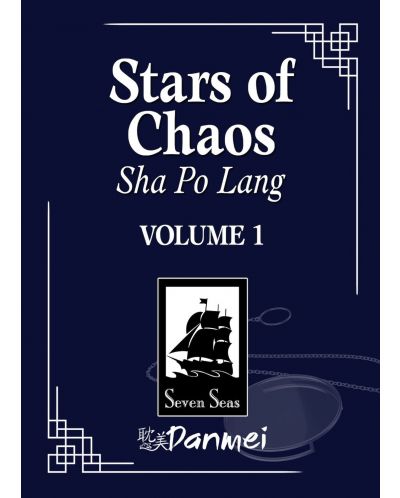 Stars of Chaos: Sha Po Lang, Vol. 1 (Novel) - 1