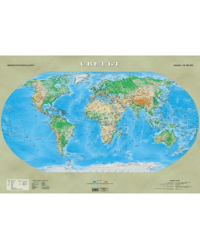 Физикогеографска стенна карта на света (1:35 000 000) - 1
