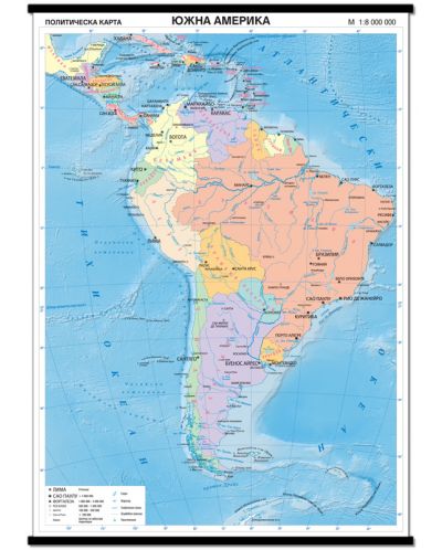 Стенна политическа карта на Южна Америка (1:8 000 000) - 1