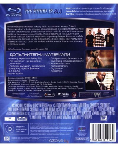 Улични крале (Blu-Ray) - 2