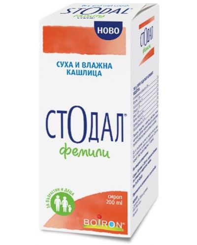 Стодал Фемили Сироп против кашлица, 200 ml, Boiron - 1