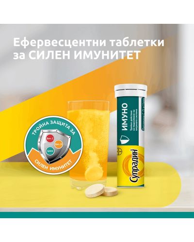 Супрадин Имуно Витамин С, D и цинк, 10 ефервесцентни таблетки, Bayer - 5