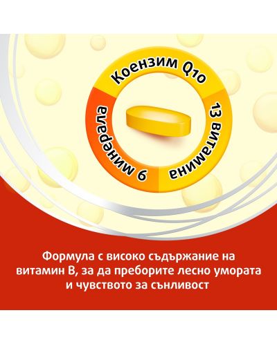 Супрадин Енерджи Мултивитамини и минерали с Коензим Q10, 30 филмирани таблетки, Bayer - 6