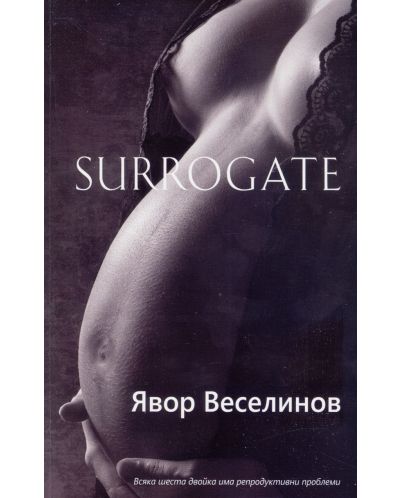 Surrogate - 1