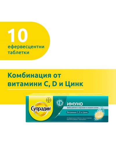 Супрадин Имуно Витамин С, D и цинк, 10 ефервесцентни таблетки, Bayer - 4