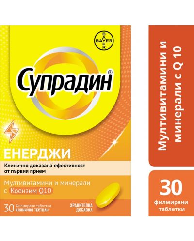 Супрадин Енерджи Мултивитамини и минерали с Коензим Q10, 30 филмирани таблетки, Bayer - 2