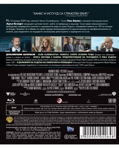 Съли: Чудото на Хъдсън (Blu-Ray) - 3