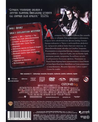 Суини Тод: Бръснарят демон от Флийт Стрийт - Специално издание в 2 диска (DVD) - 3