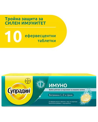 Супрадин Имуно Витамин С, D и цинк, 10 ефервесцентни таблетки, Bayer - 3