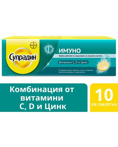 Супрадин Имуно Витамин С, D и цинк, 10 ефервесцентни таблетки, Bayer - 2