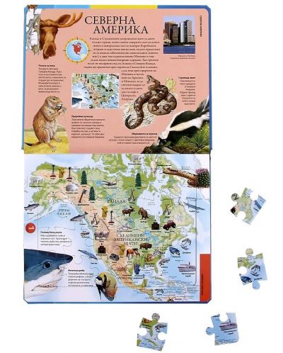 Световен атлас на животните - книга с пъзели - 2