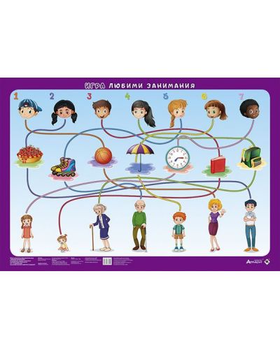 Светът е на децата: Табло за настолна образователна игра - Любими занимания за 5 - 6-годишни. Учебна програма 2023/2024 (Атласи) - 1