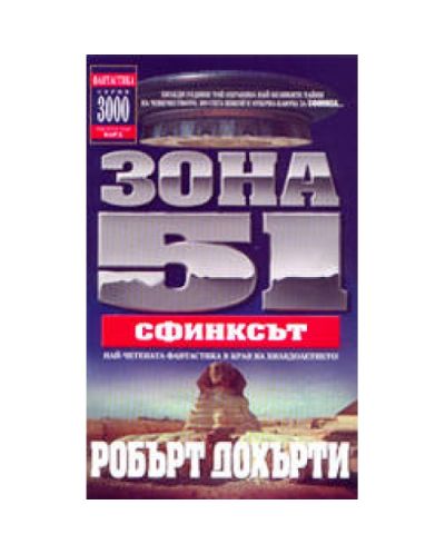 Свинксът