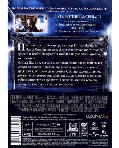 Сянката на смъртта - Режисьорска версия (DVD) - 2