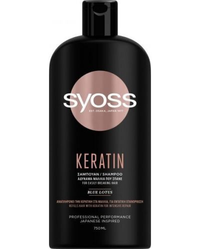 Syoss Keratin Шампоан за коса Perfection, 750 ml - 1