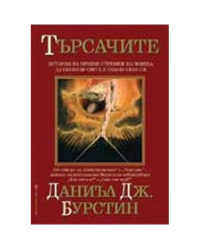 Търсачите