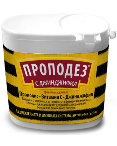 Проподез, с джинджифил, 50 таблетки за смучене, Valentis - 1