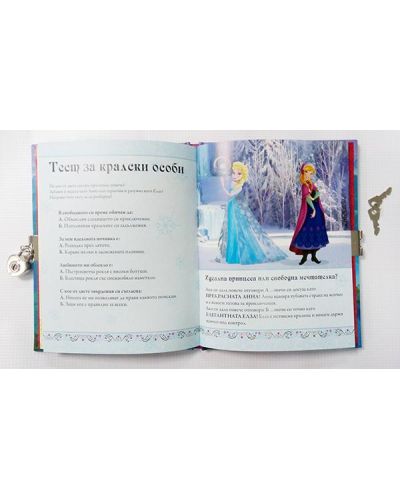 Замръзналото кралство: Таен дневник (Анна) - твърди корици - 6