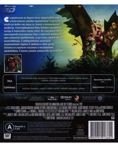 Тайната на горските пазители 3D (Blu-Ray) - 3