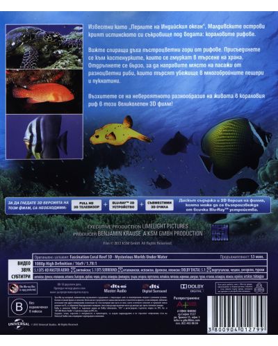 Невероятният Коралов риф: Тайнствени подводни светове 3D (Blu-Ray) - 2